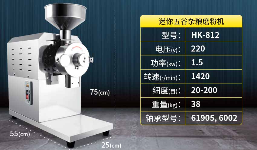 812小型磨粉機參數(shù)